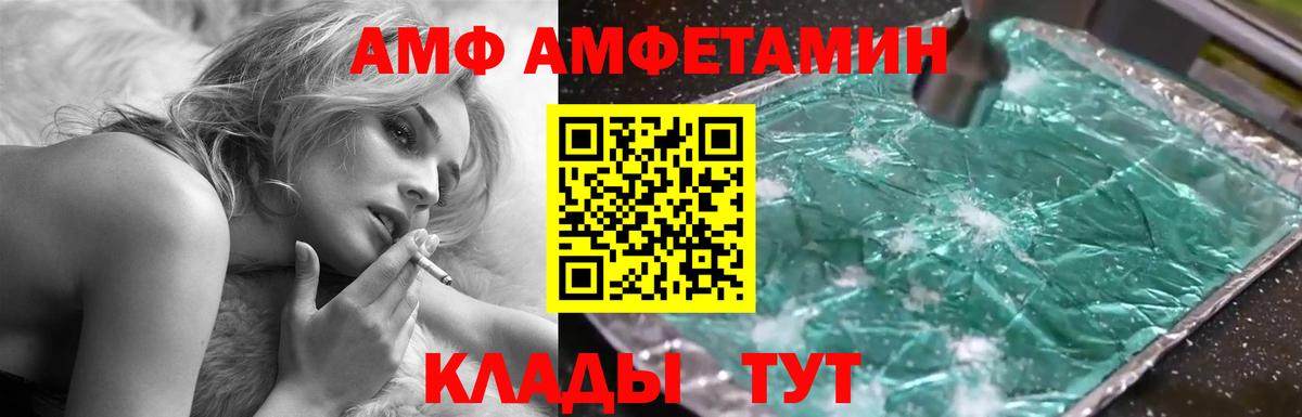 Амфетамин 97% Всеволожск