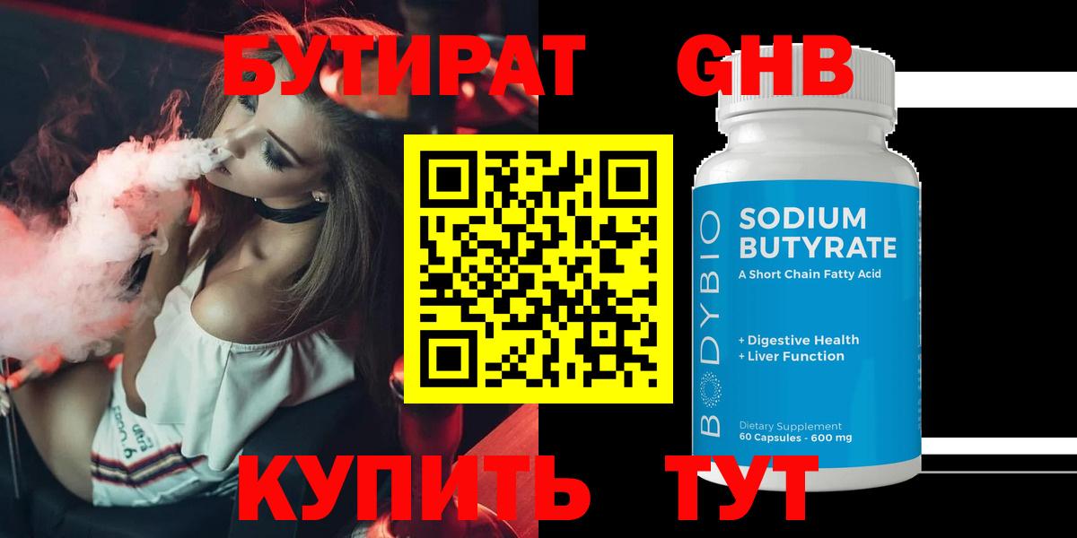 Всеволожск  БУТИРАТ оксана  Вход с VPN 