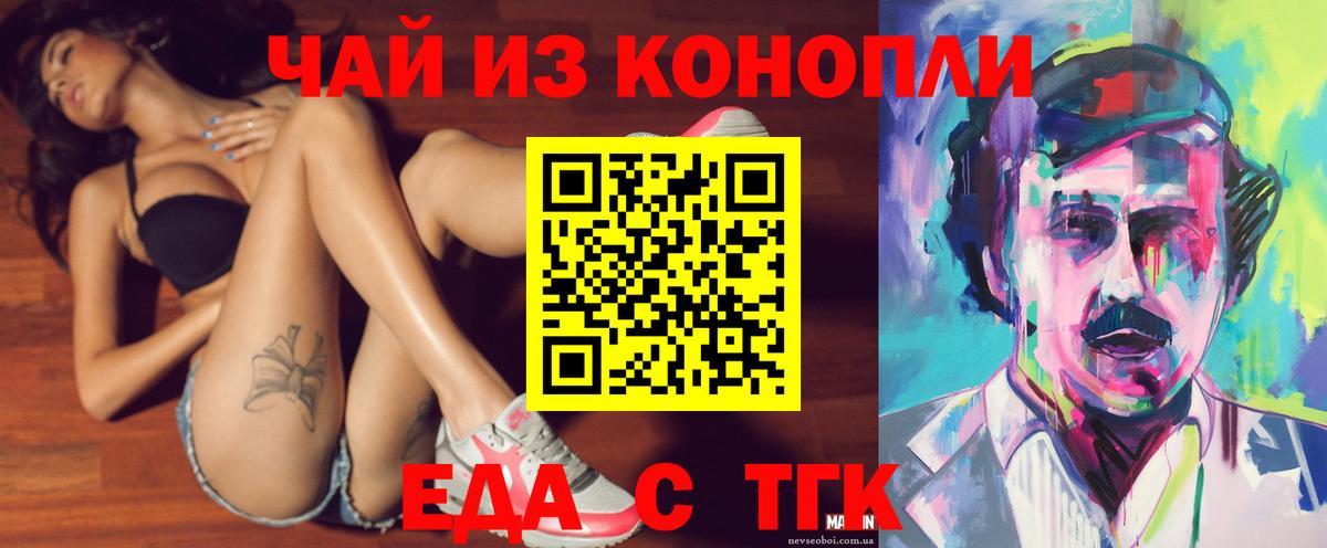 Печенье с ТГК конопля  Вход с VPN  Всеволожск 