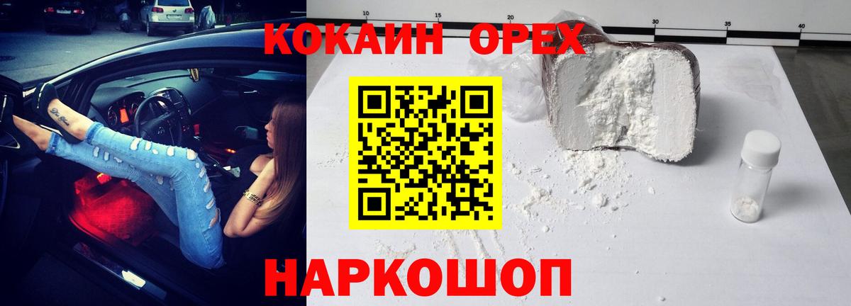 КОКАИН Боливия Всеволожск