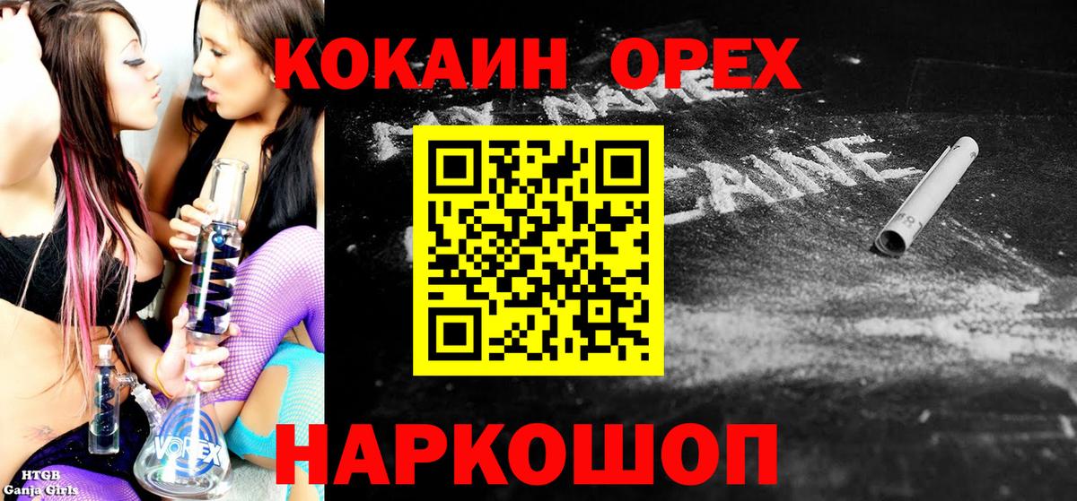 Всеволожск  Cocaine Columbia  Вход с VPN  КОКАИН VHQ 
