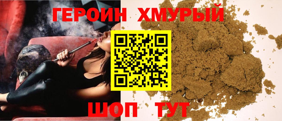 Героин  Вход с VPN  Всеволожск  Героин Афган 