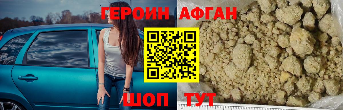 ГЕРОИН хмурый Всеволожск