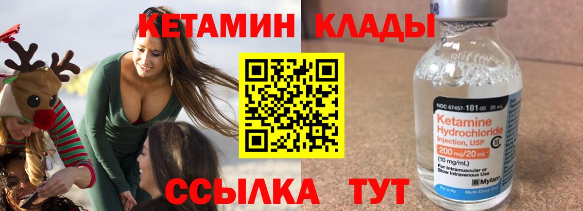 Кетамин ketamine  Вход с VPN  Всеволожск 