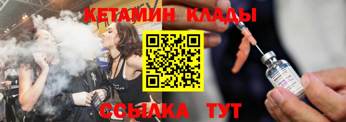Кетамин ketamine Всеволожск