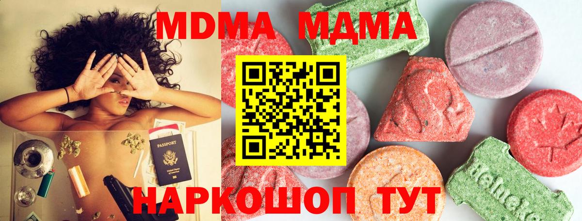 Всеволожск  МДМА молли  Вход с VPN 