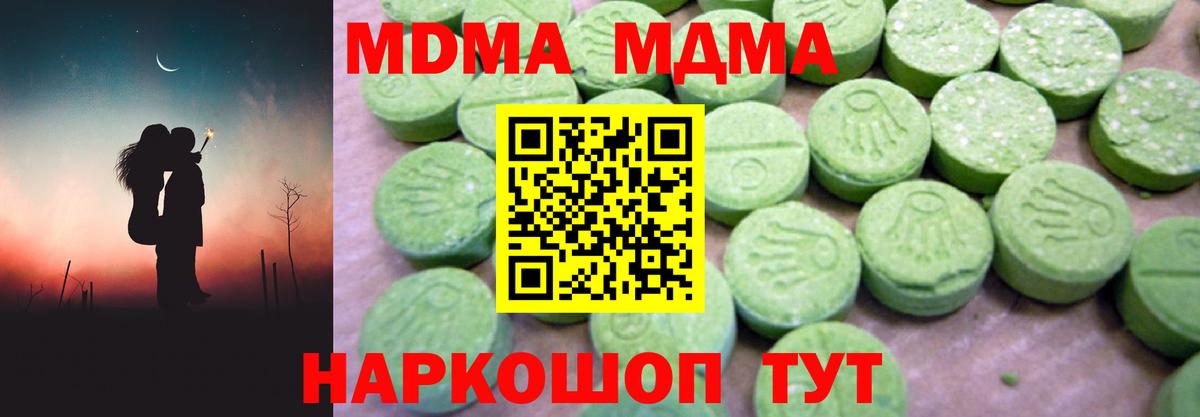 МДМА Molly Всеволожск