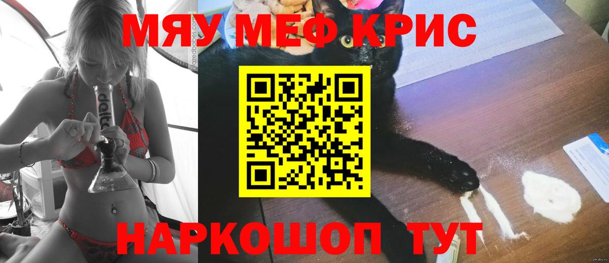 Мефедрон  Всеволожск