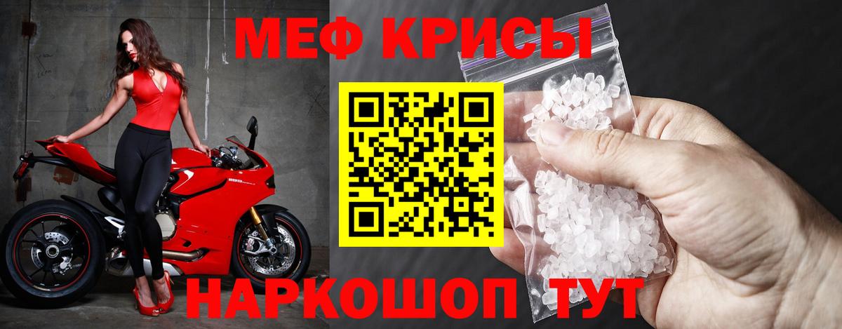 Меф  МЕФ мука  Вход с VPN  Всеволожск 