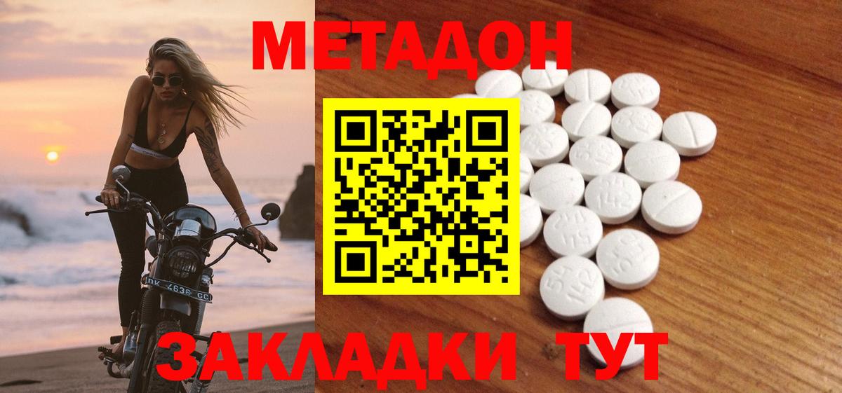 МЕТАДОН мёд Всеволожск