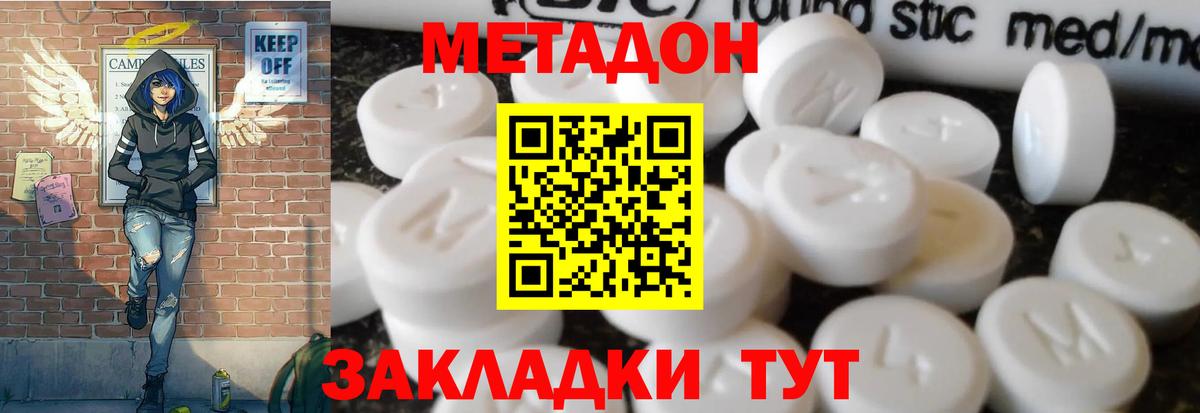 Метадон кристалл  Метадон кристалл  Вход с VPN  Всеволожск 