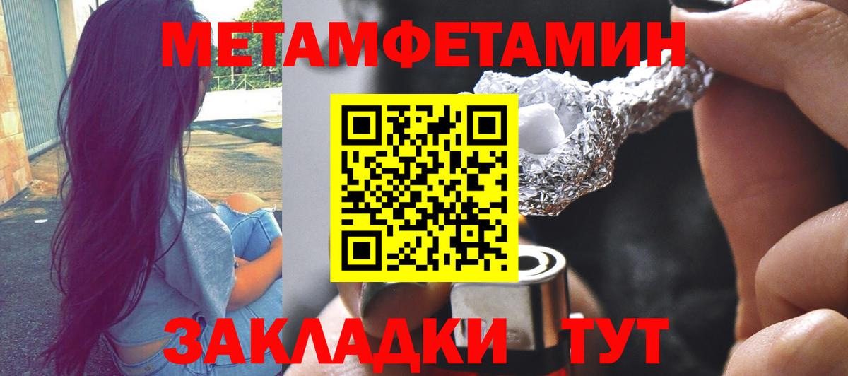 Метамфетамин Methamphetamine Всеволожск