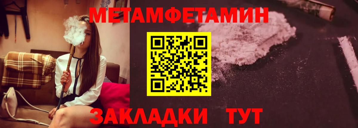 МЕТАМФЕТАМИН Methamphetamine  Вход с VPN  Всеволожск 