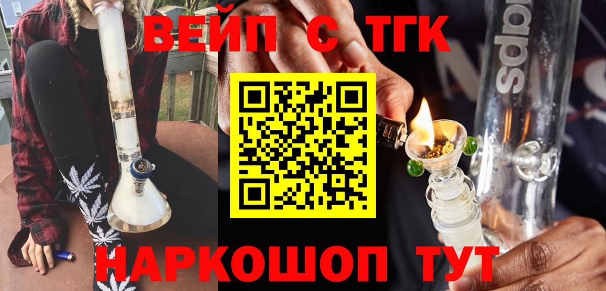 Дистиллят ТГК вейп с тгк Всеволожск